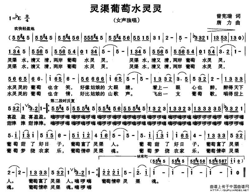 灵渠葡萄水灵灵