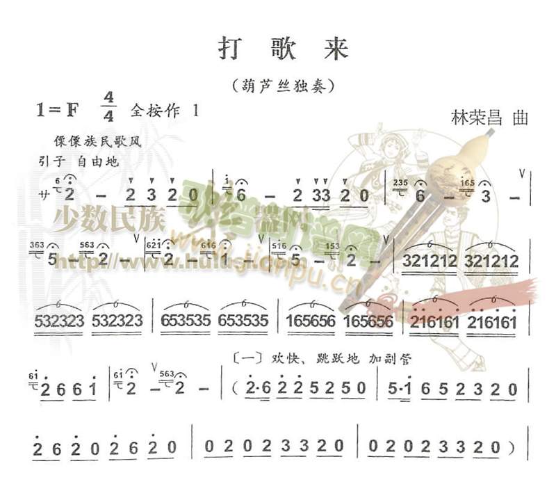 打歌来