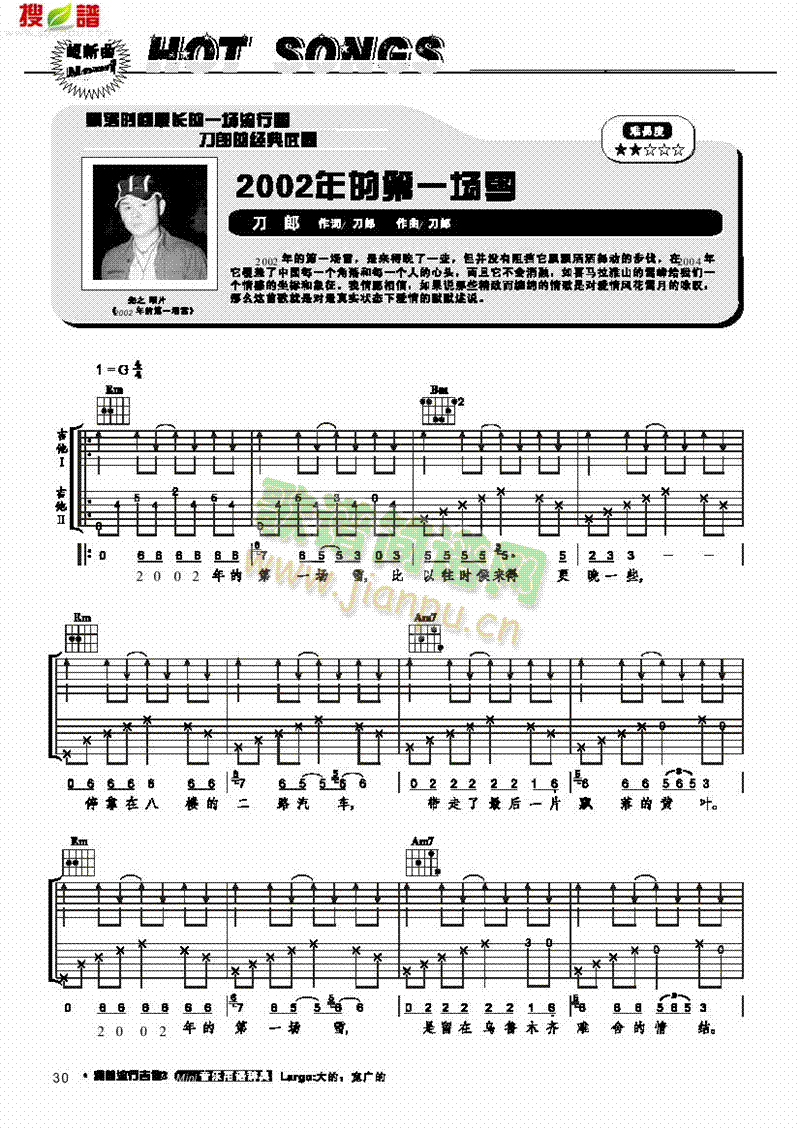 2002年的第一场雪-弹唱