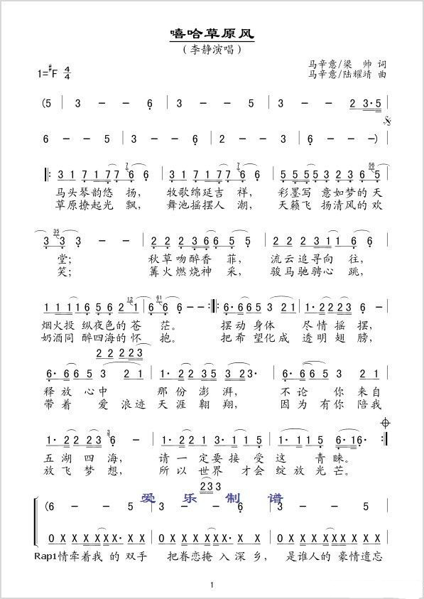 嘻哈草原风