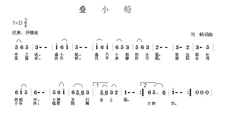叠小船