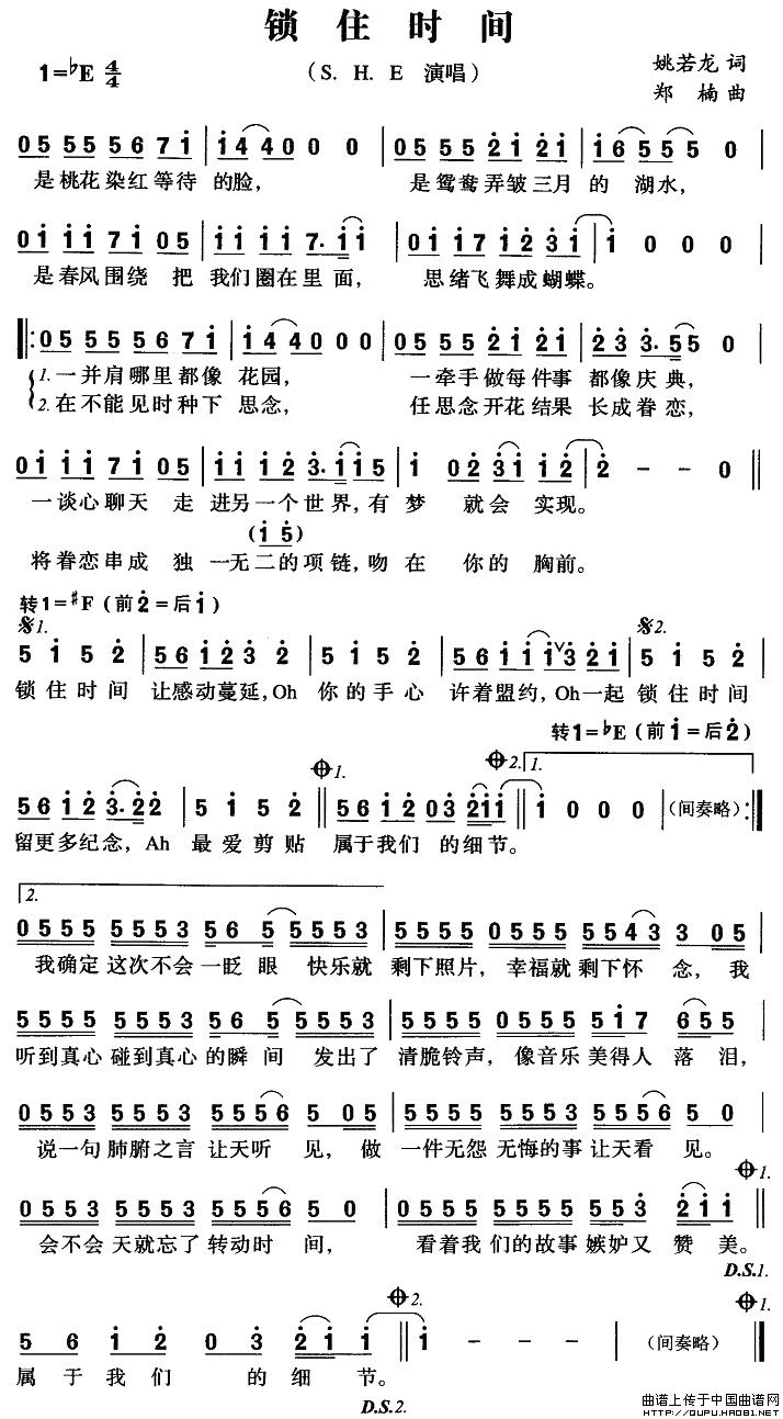 锁住时间