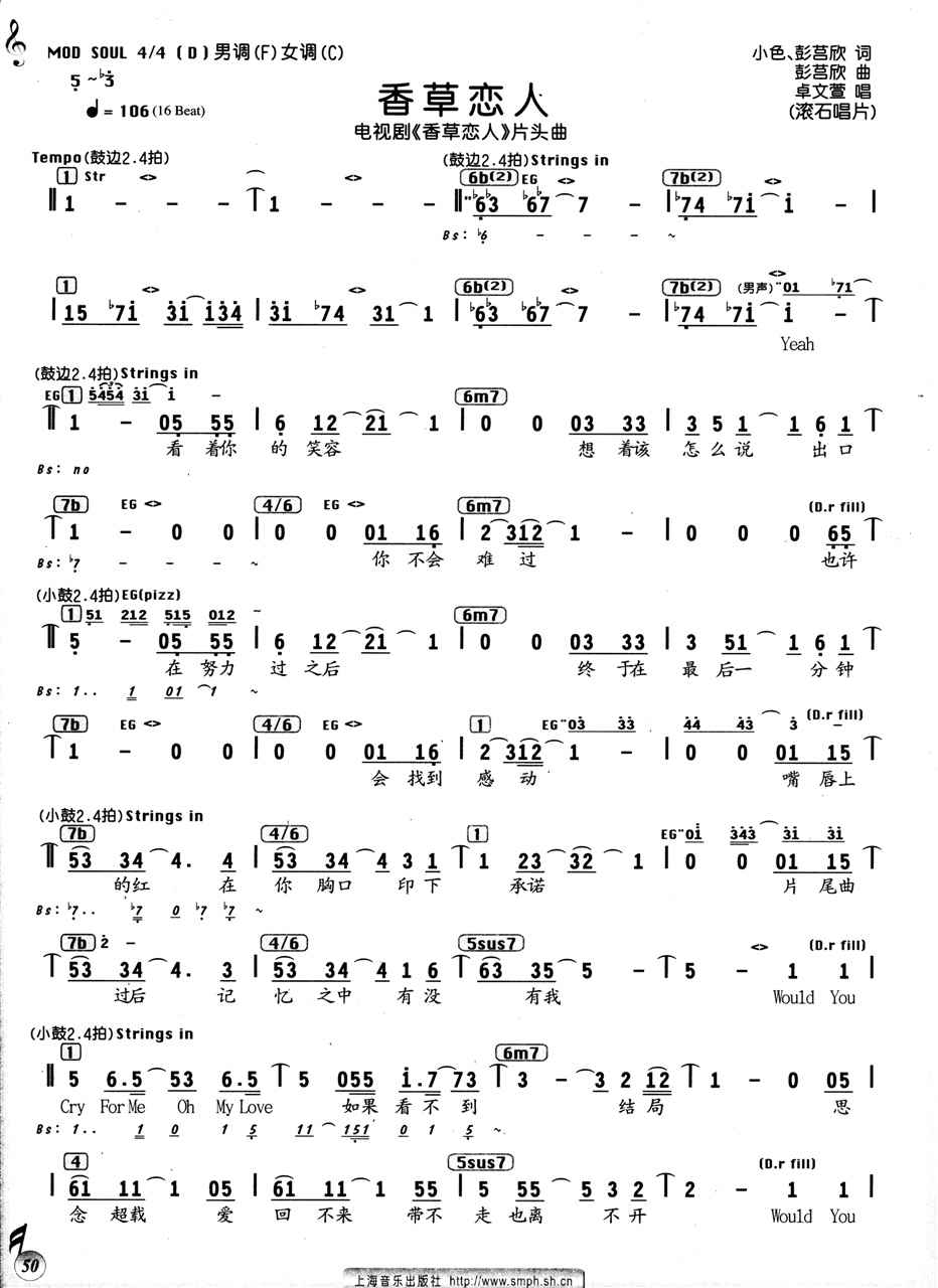 香草恋人