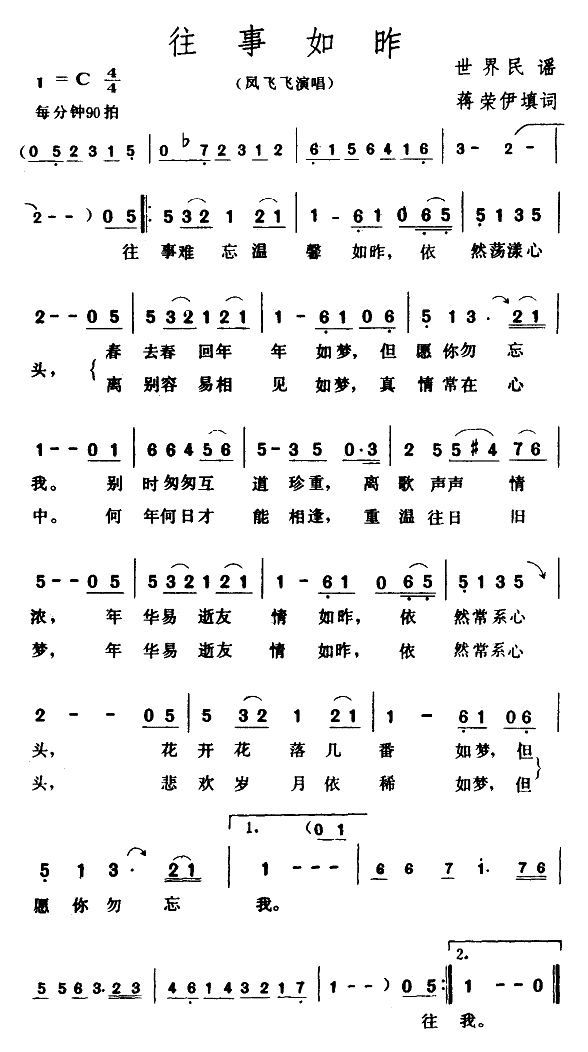 往事如昨