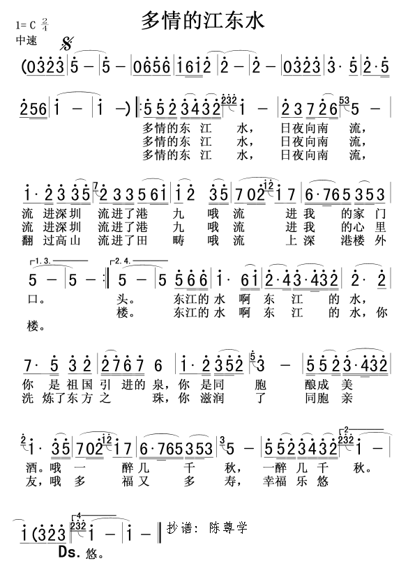 多情的江东水