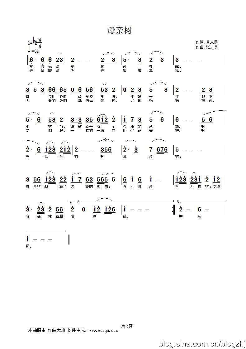母亲树