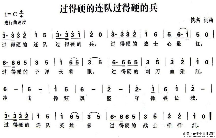 过得硬的连队过得硬的兵
