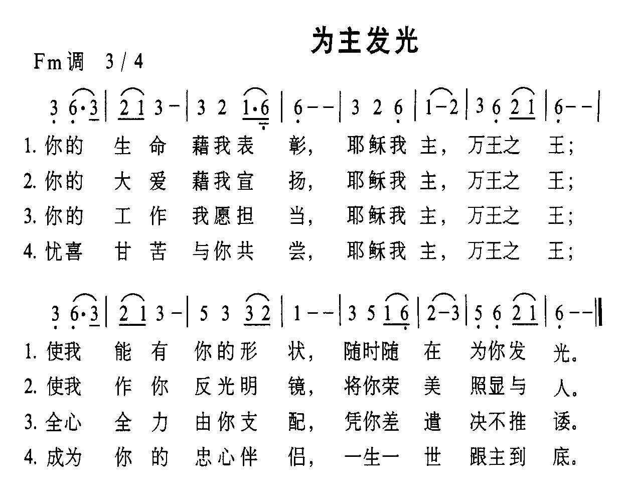 为主发光