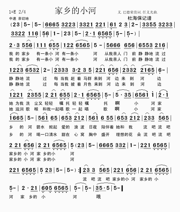 家乡的小河