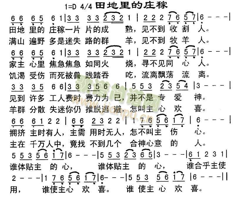 天地里的庄稼