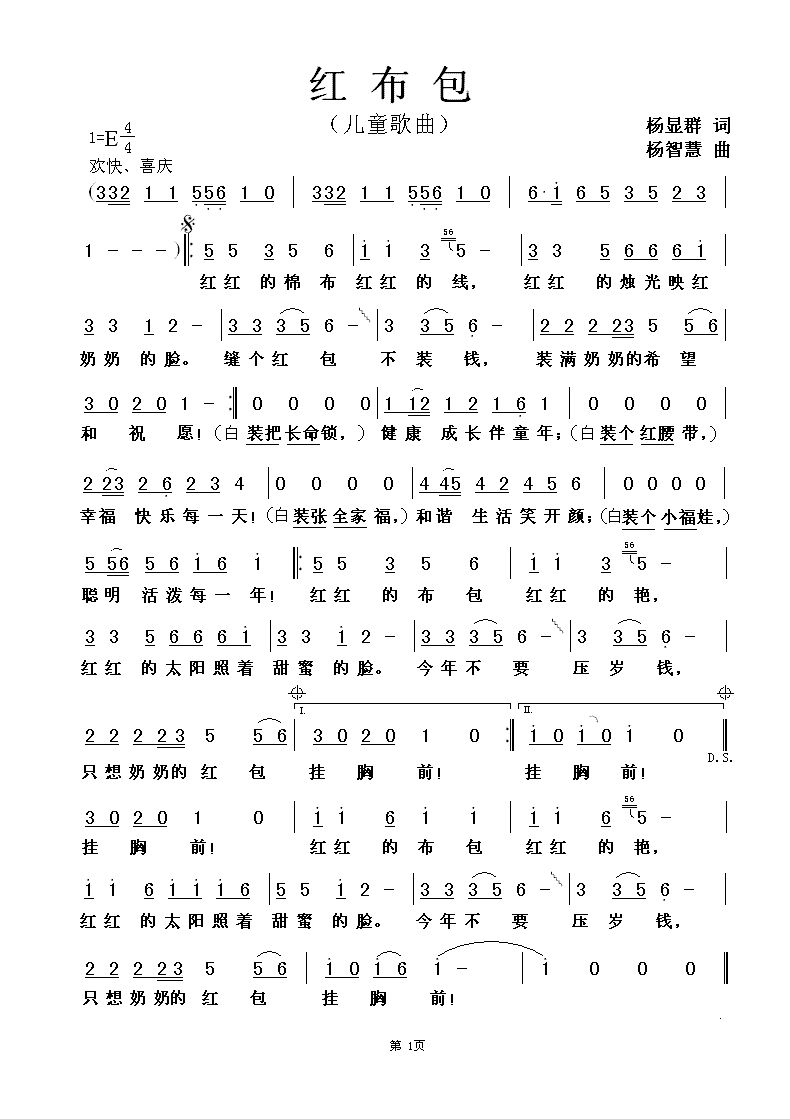 红布包