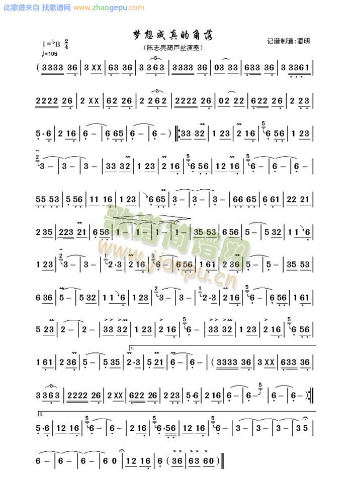 梦想成真的角落