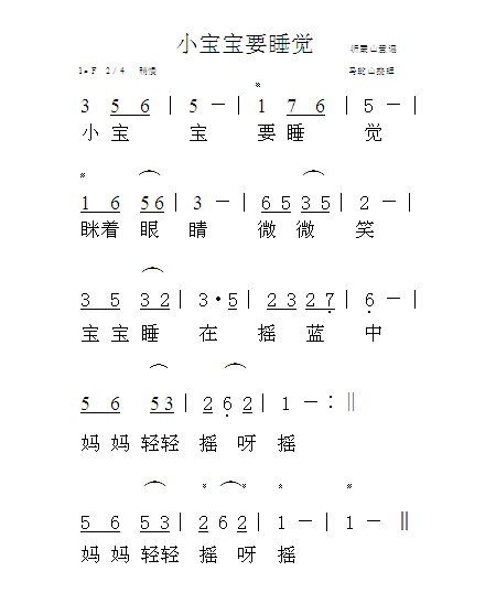 小宝宝要睡觉