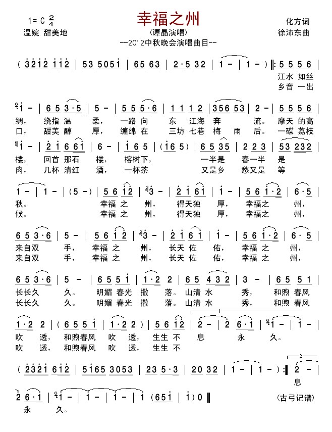 幸福之州