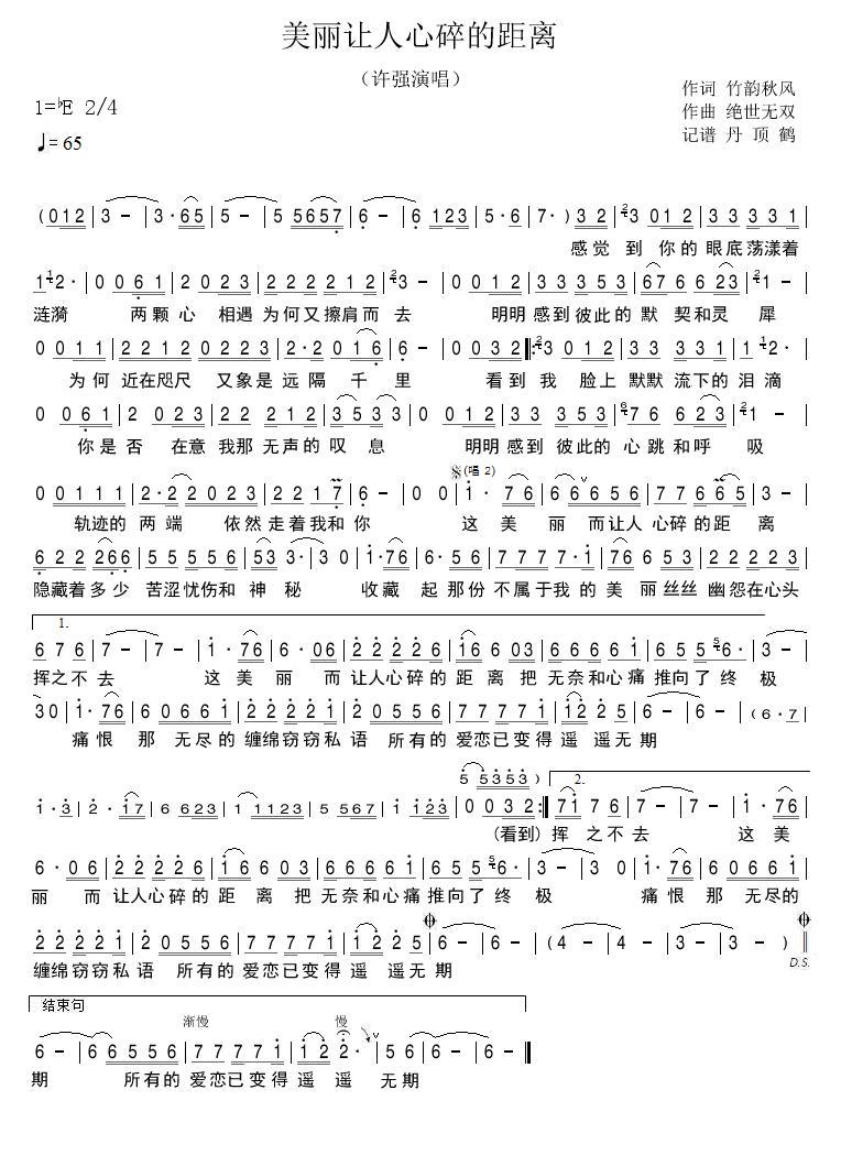 美丽让人心碎的距离