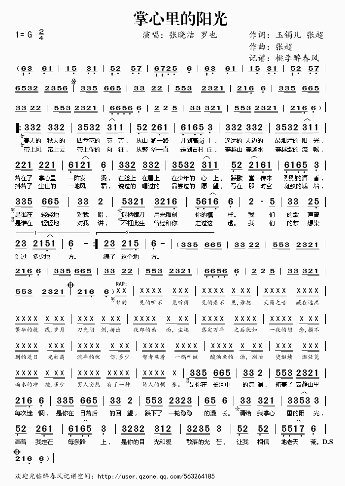 掌心里的阳光