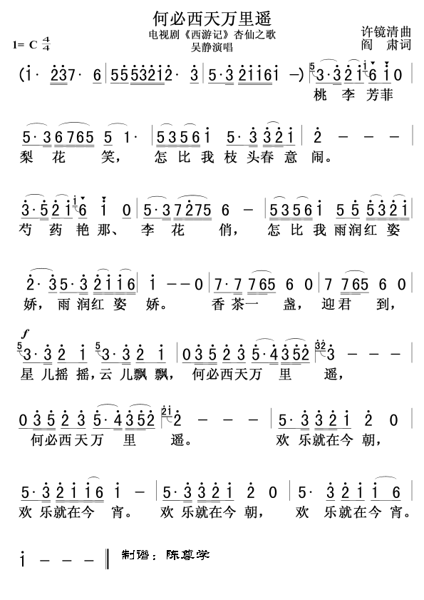 何必西天万里遥