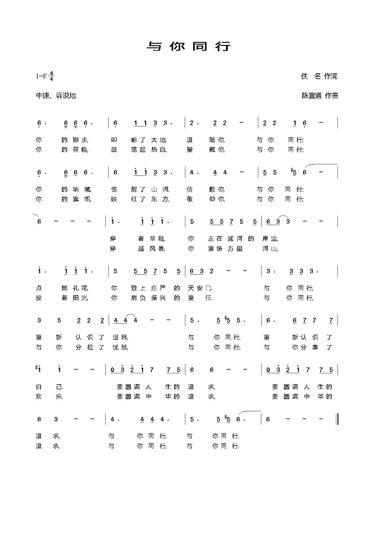 与你同行