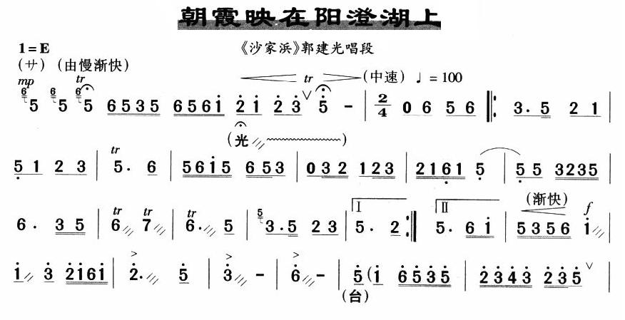 朝霞映在阳澄湖上