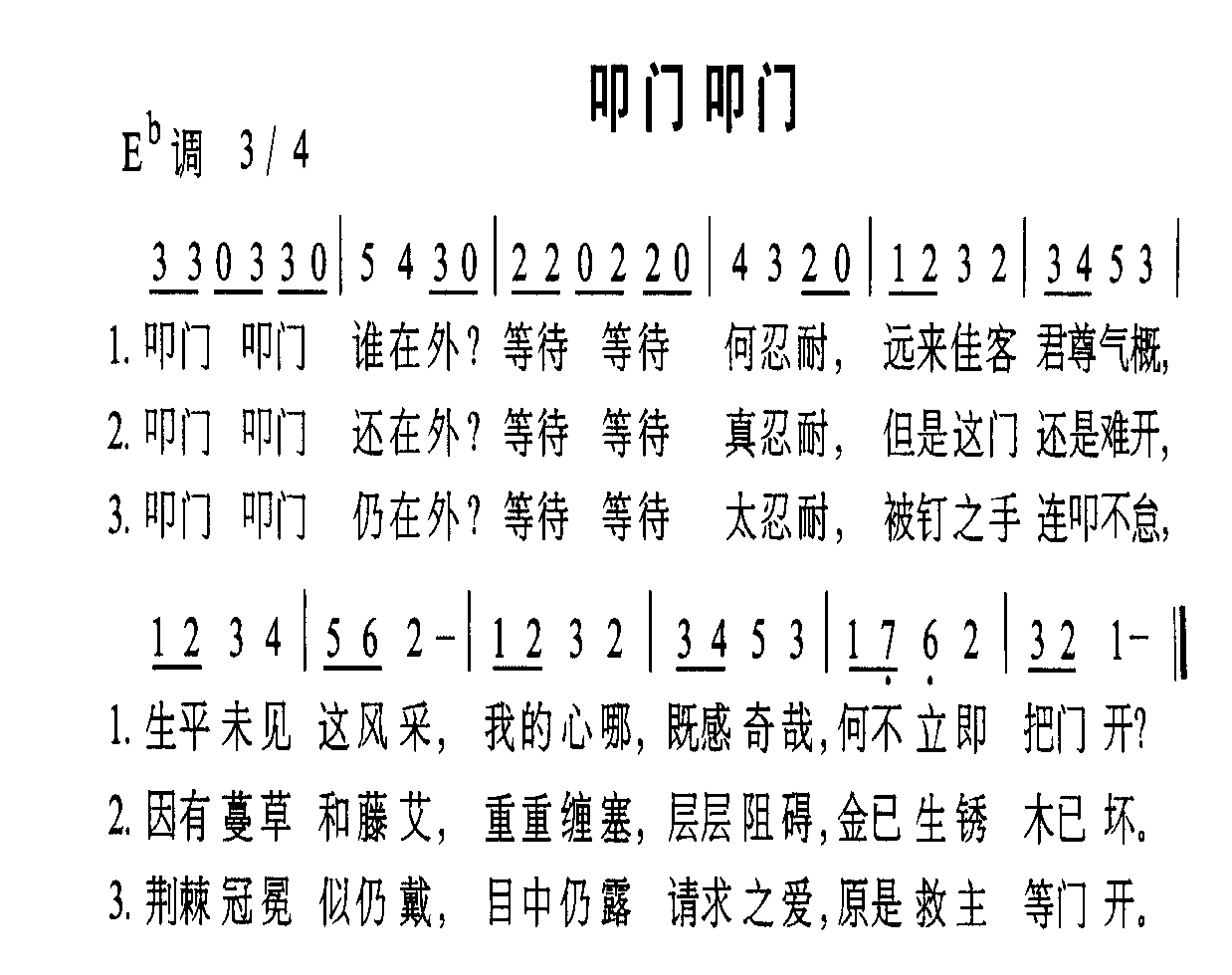 叩门叩门