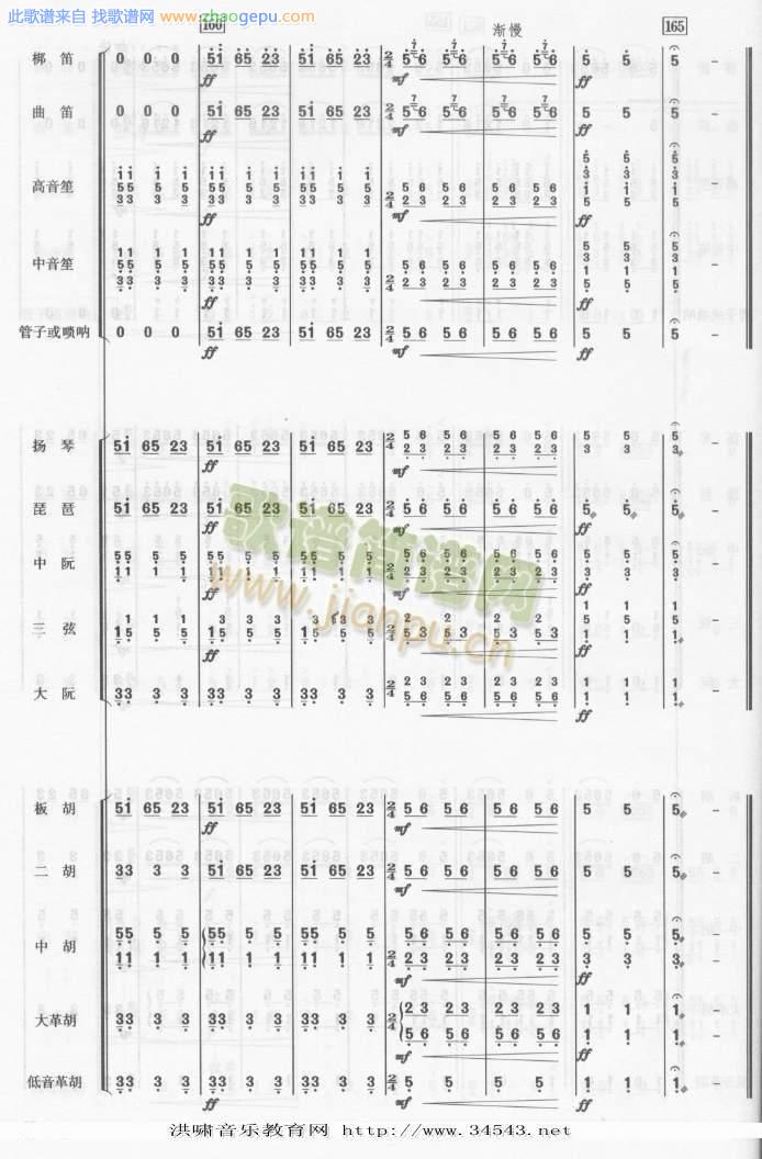 翻身的日子总谱4（25-27）