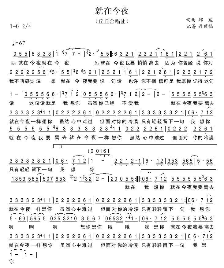 就在今夜