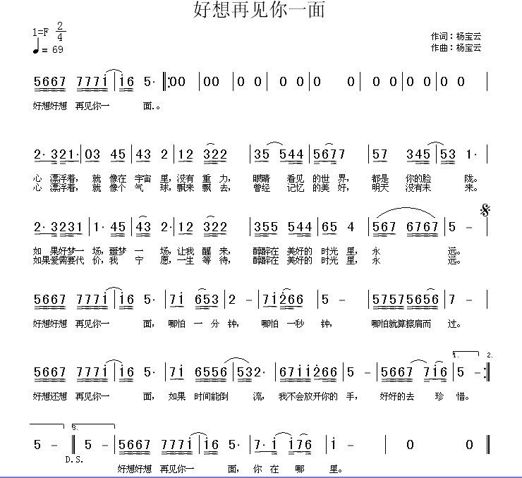 好想再见你一面
