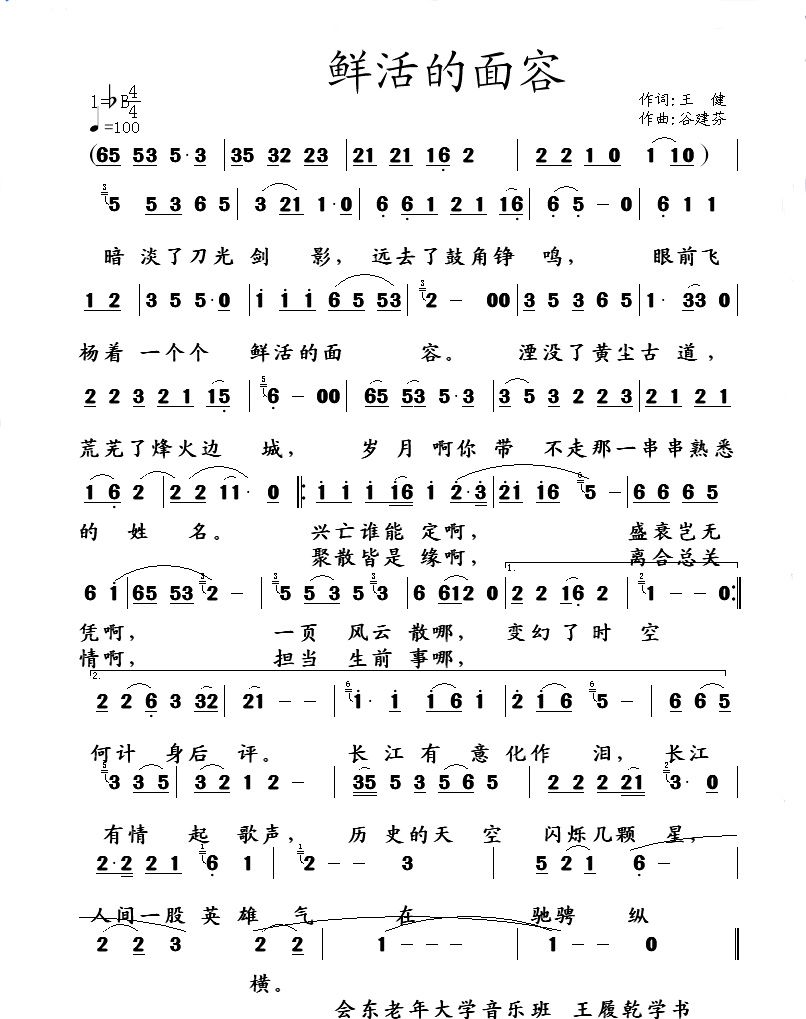 鲜活的面容