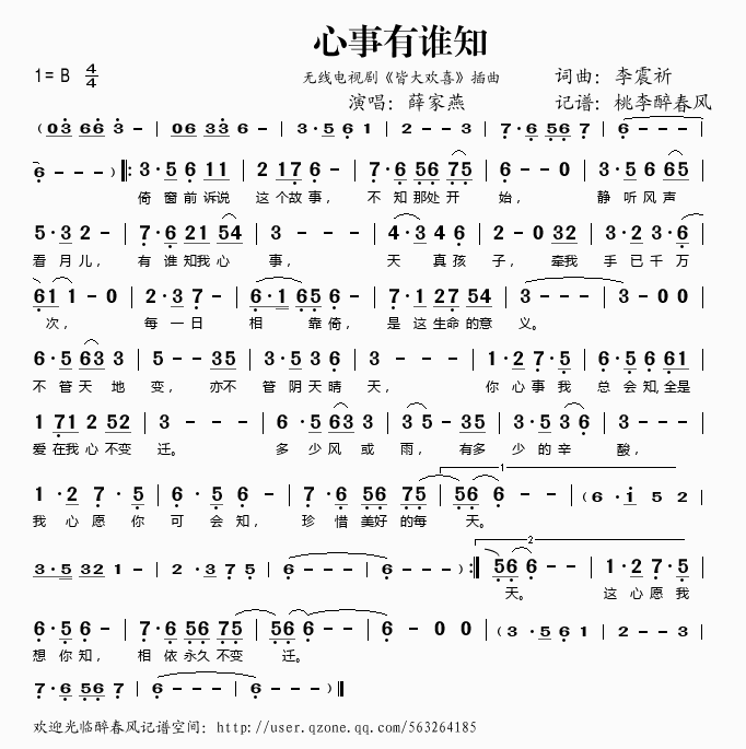 心事有谁知