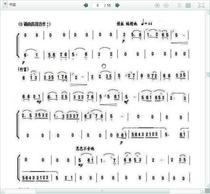 梁祝协奏曲11
