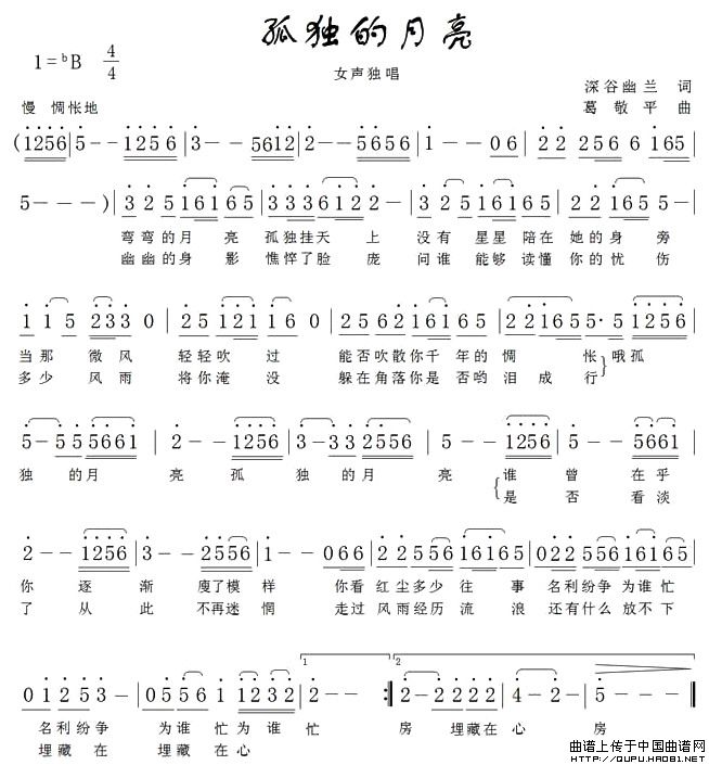 孤独的月亮