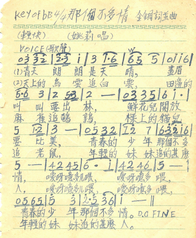那个不多情