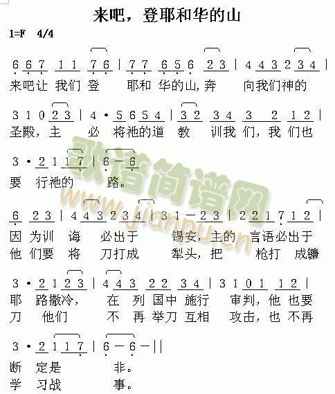 来吧，登酥和华的山
