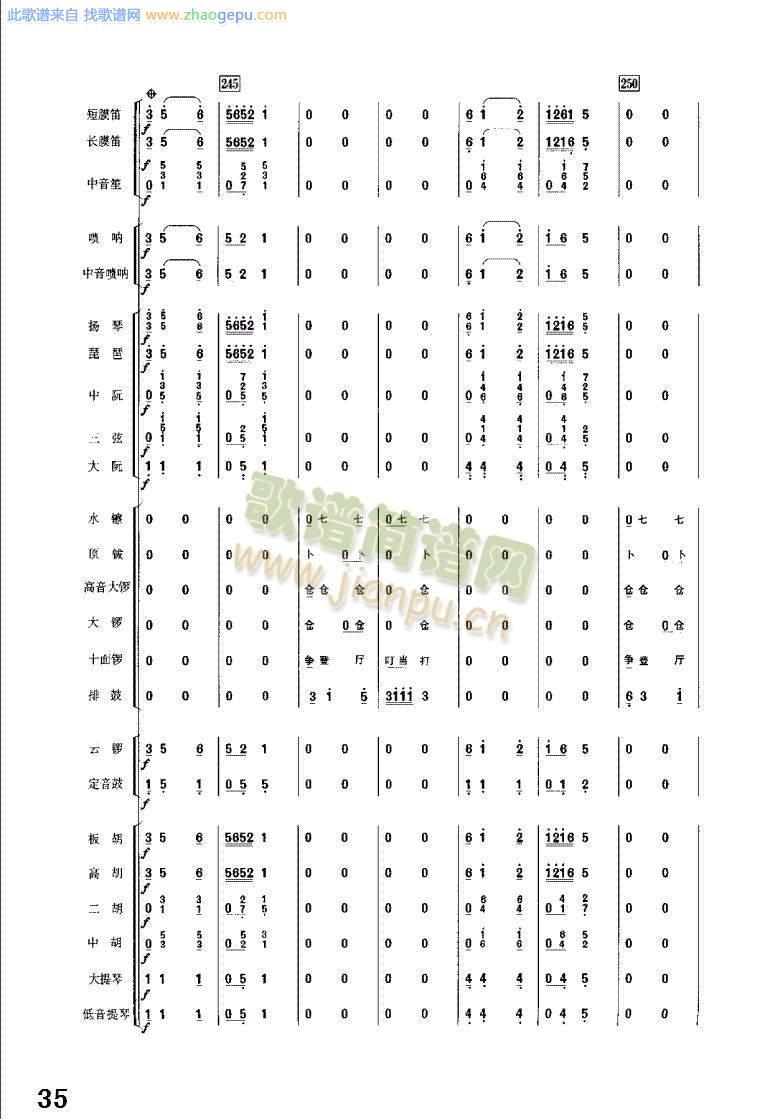 丰收锣鼓33-40