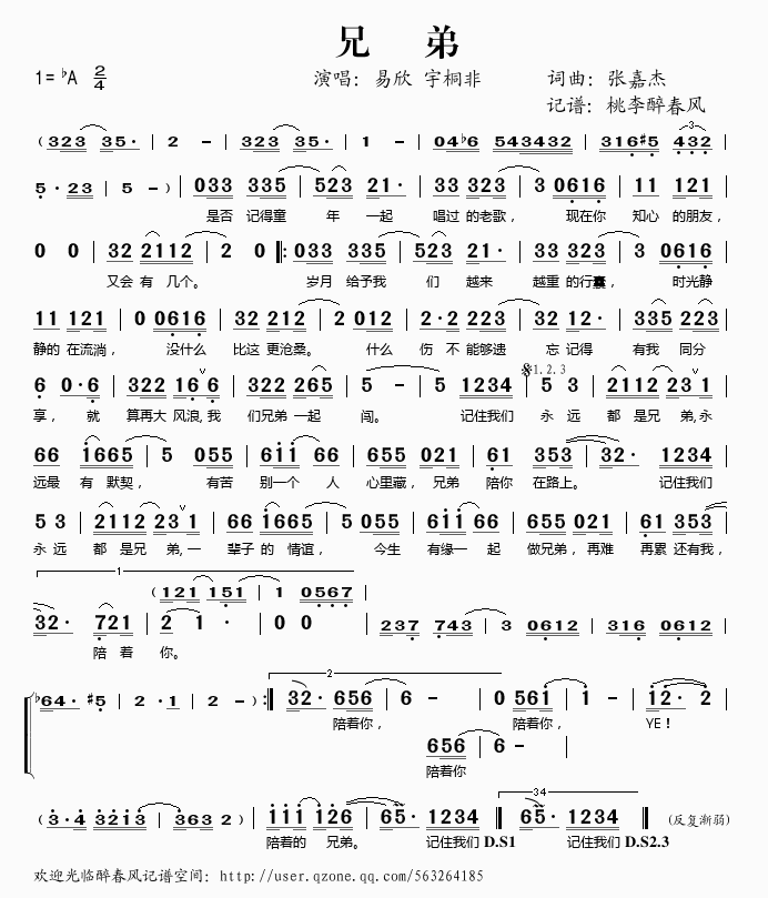 兄弟