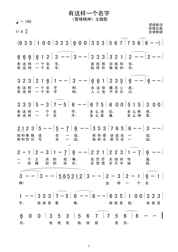 有这样一个名字