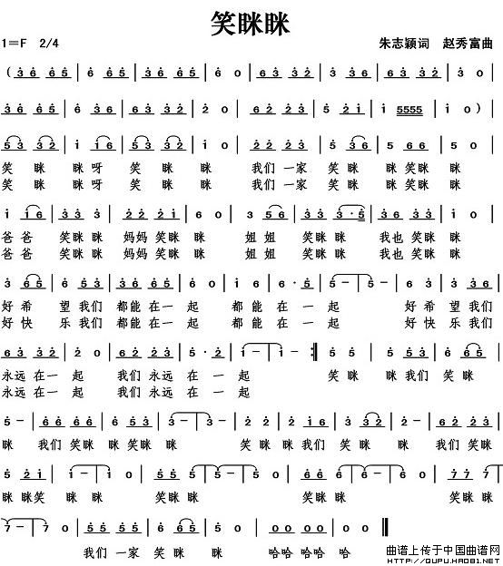 笑眯眯
