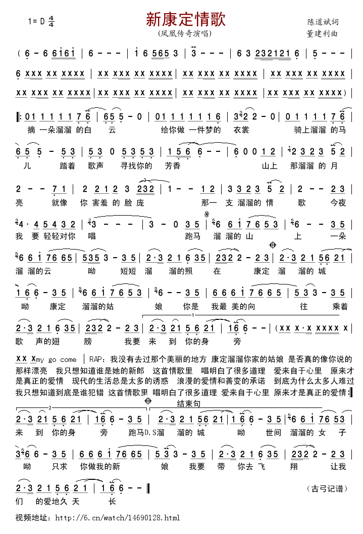 新康定情歌