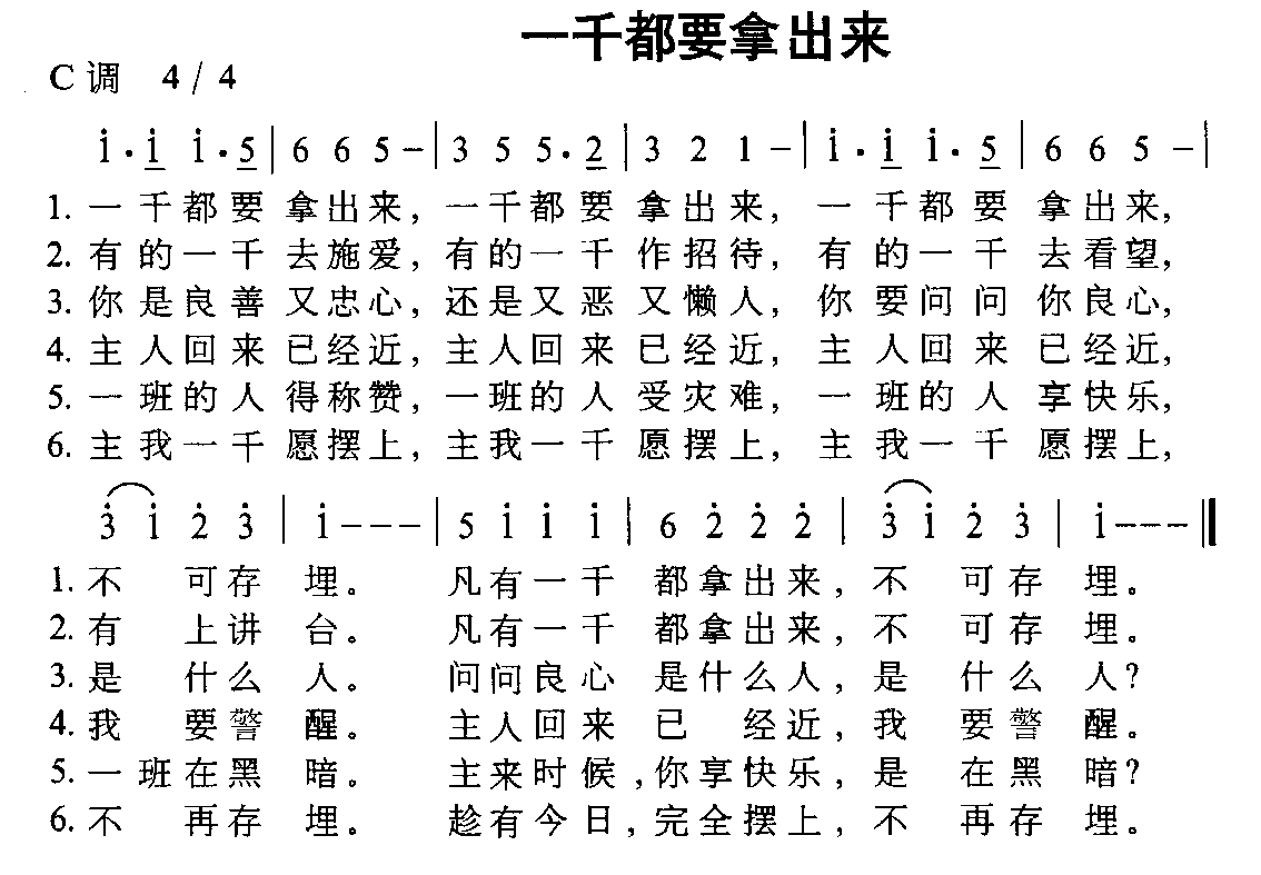 一千都要拿出来