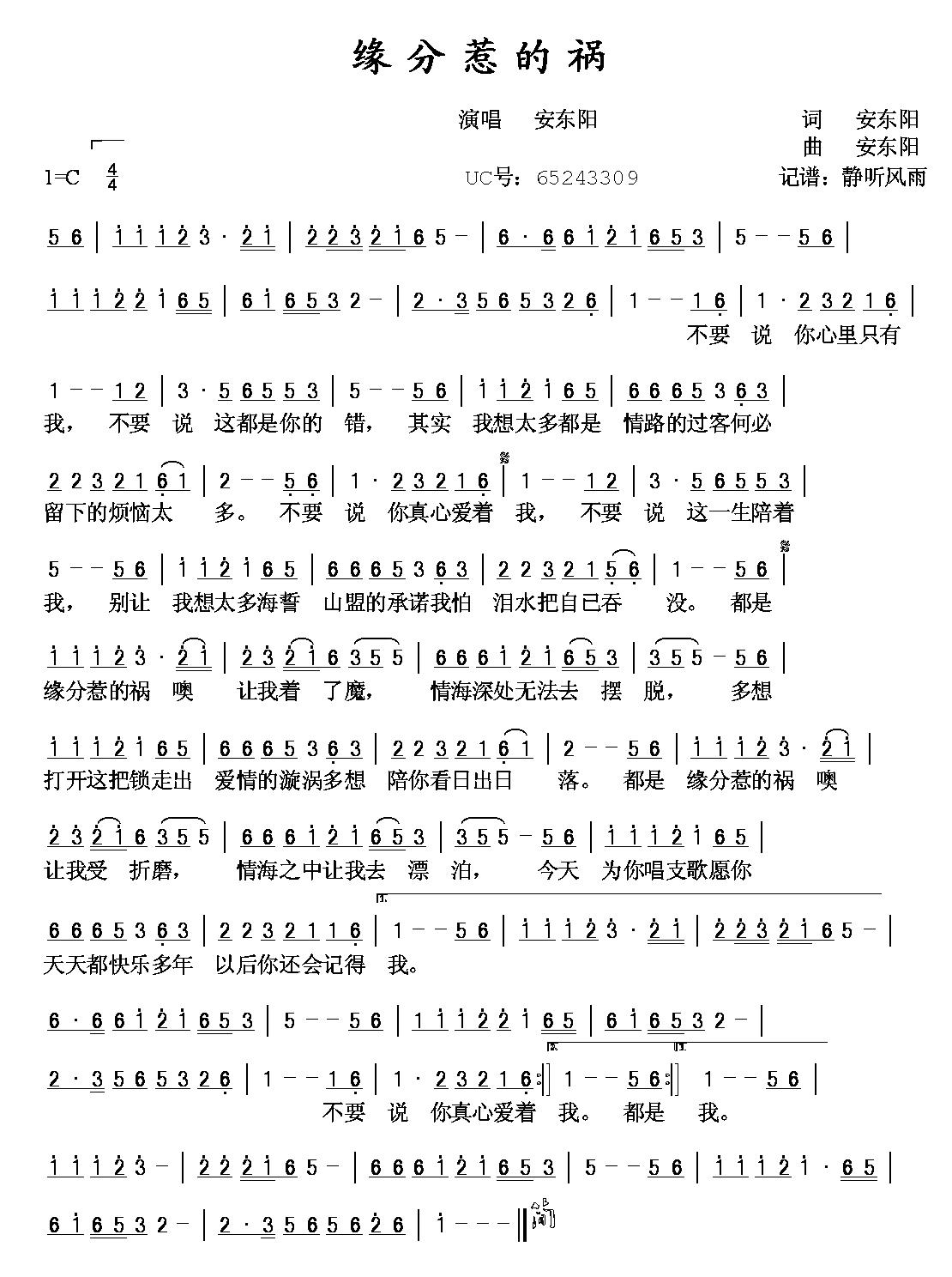 缘分惹的祸