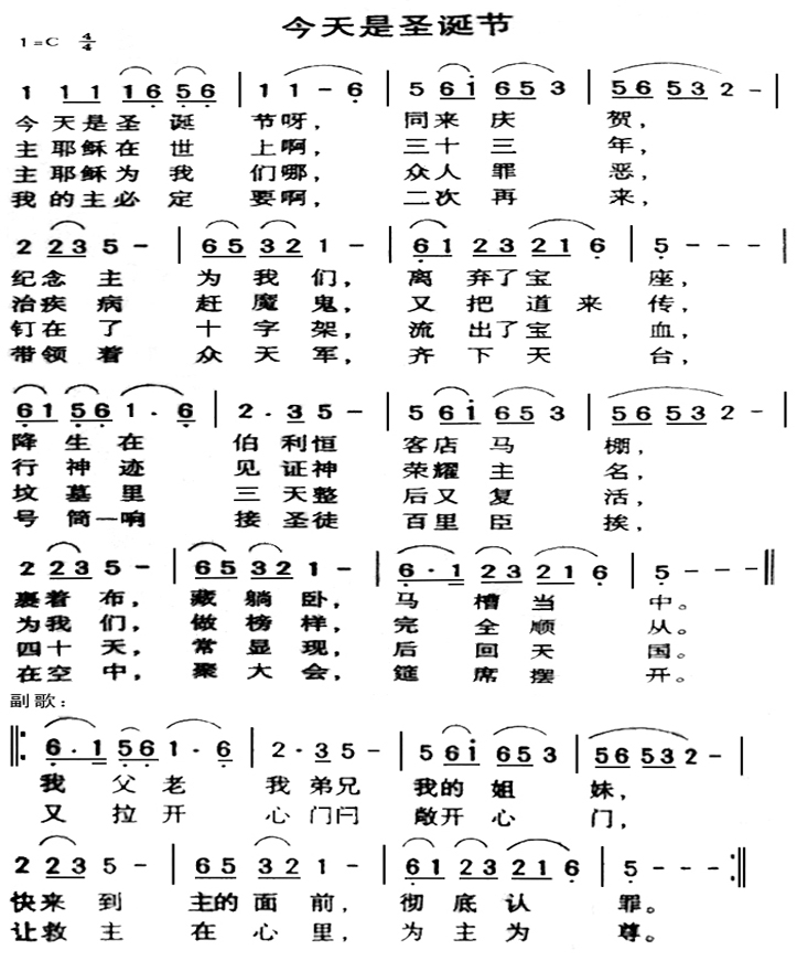 今天是圣诞节