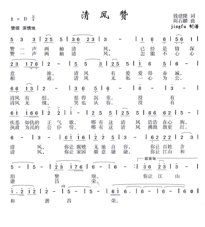 清风赞
