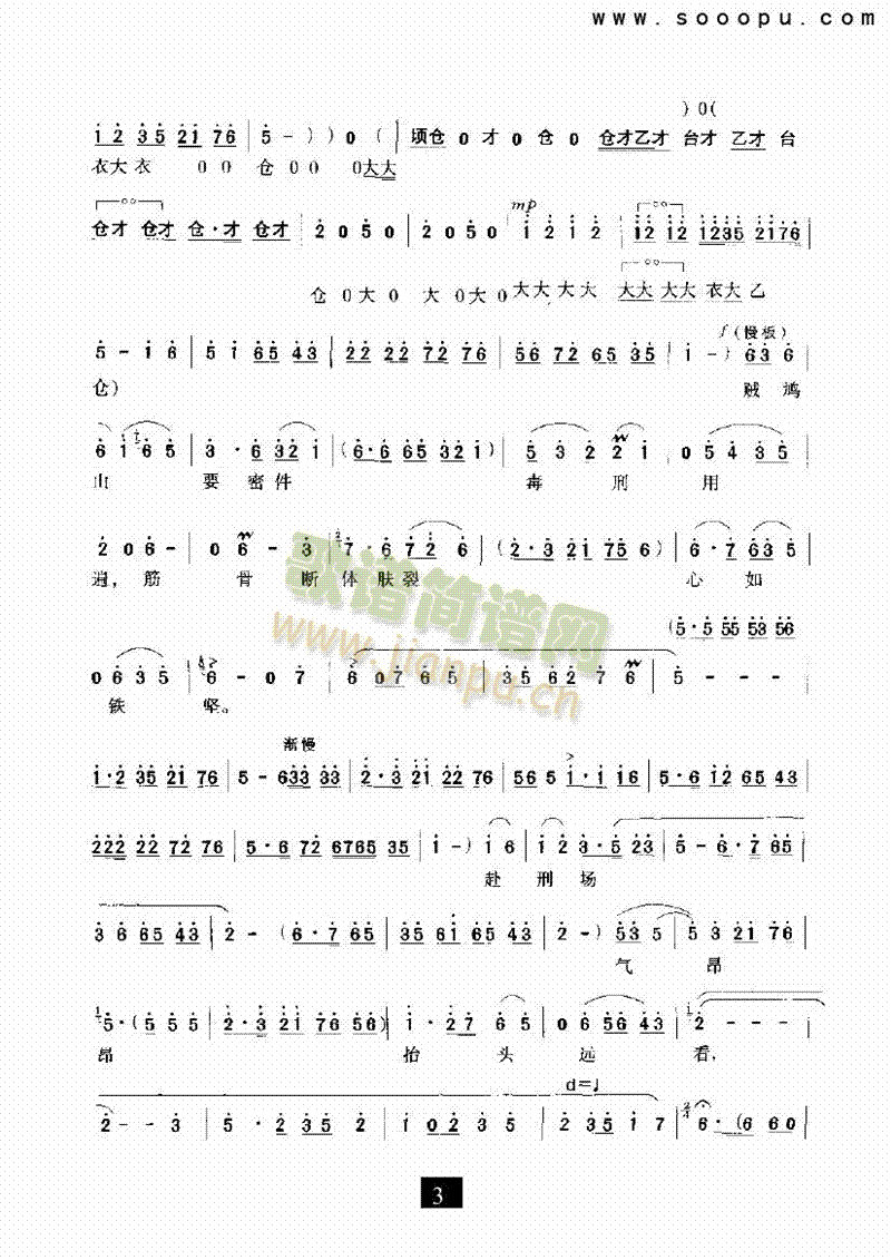 （现代戏）雄心壮志冲云天（红灯记）