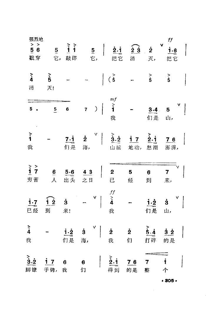 全世界无产者联合起来