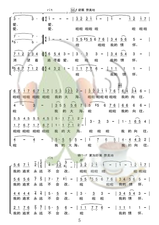 我向雪花天上来（混声合唱）