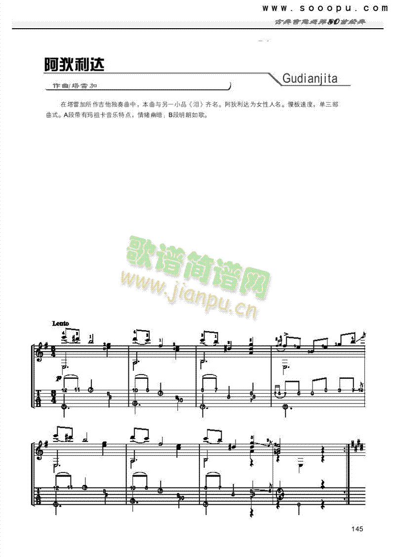 阿狄丽达—独奏 
