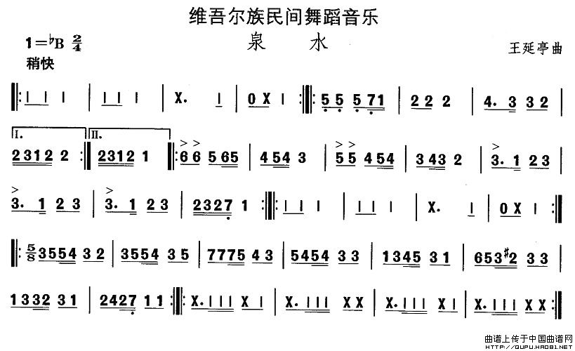 中国民族民间舞曲选（十）维吾尔族舞蹈：泉水