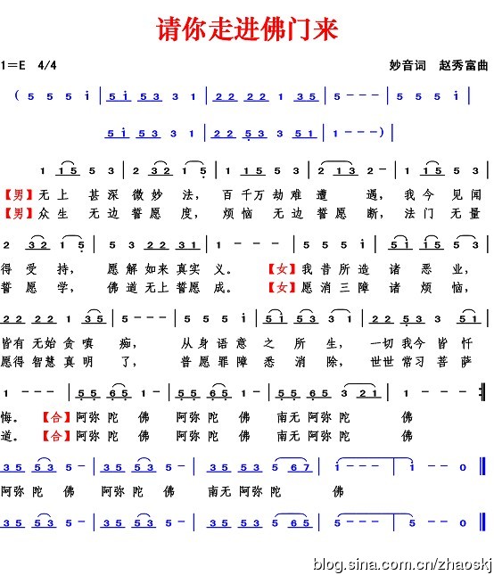 请你走进佛门来
