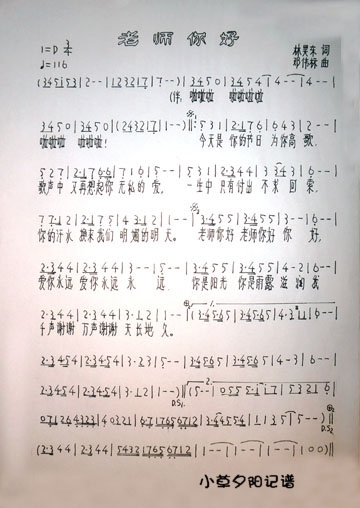 老师你好