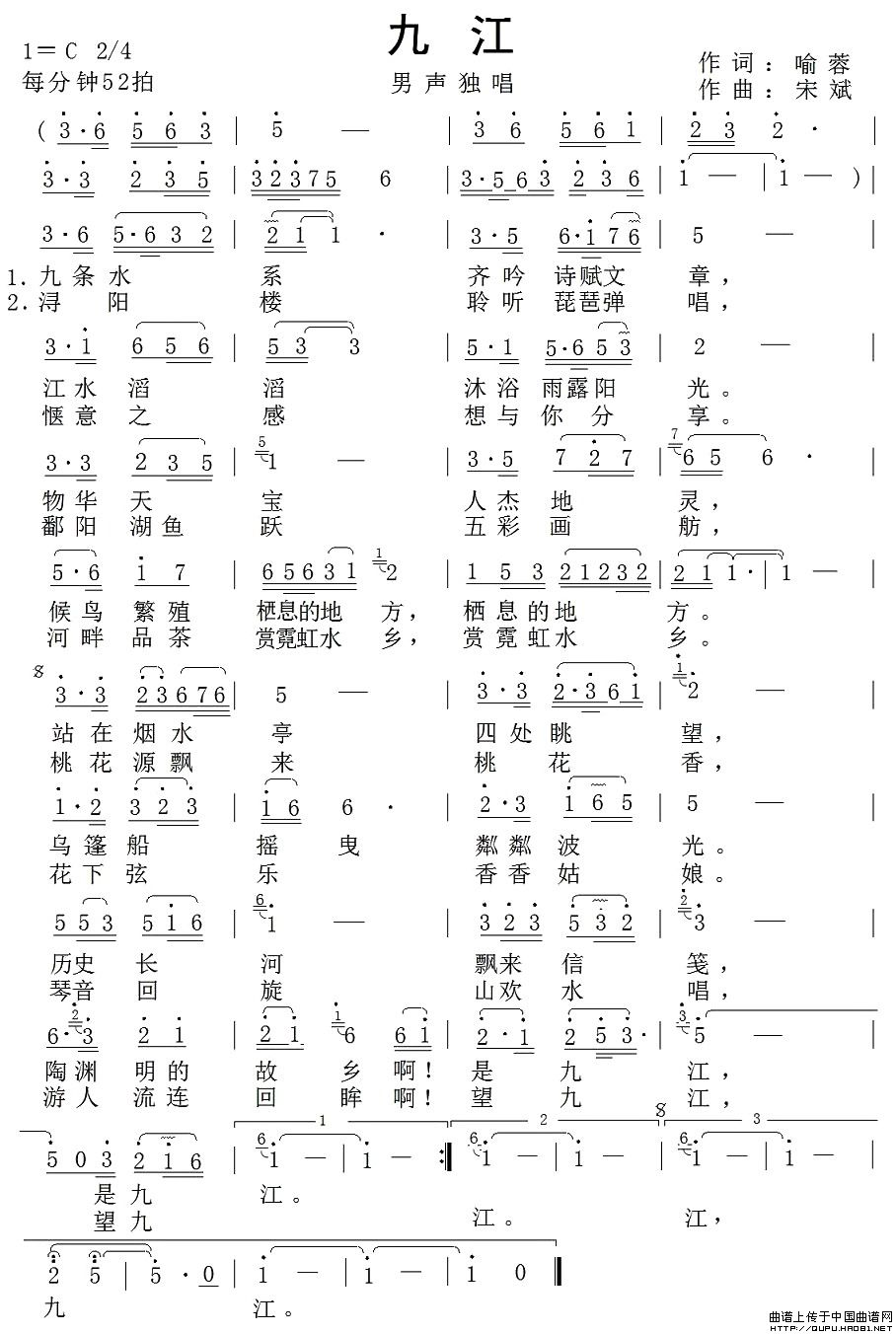 九江